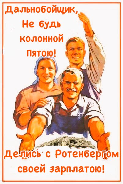 5 коллонна дальнобойщиков